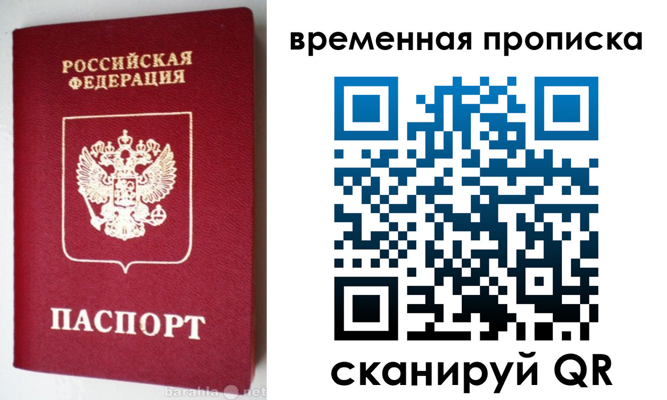 временная регистрация в квартире в Калаче-на-Дону
