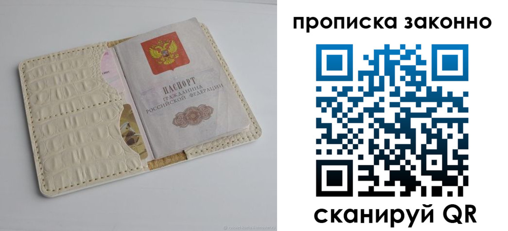 временная прописка в Калаче-на-Дону