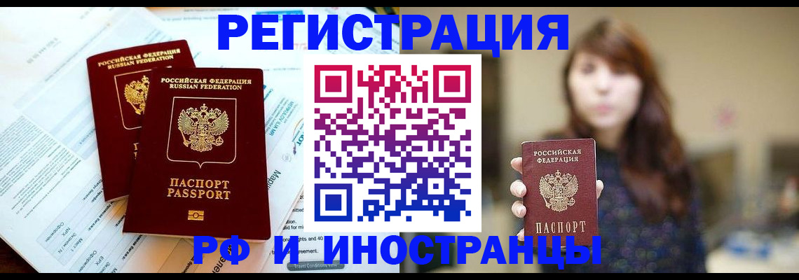 временная прописка в Калаче-на-Дону