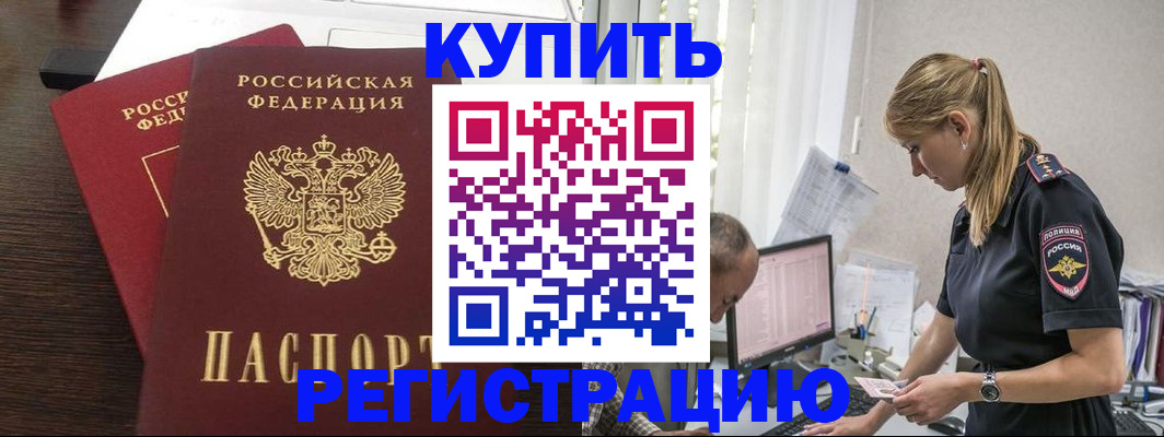 временная регистрация госуслуги в Калаче-на-Дону