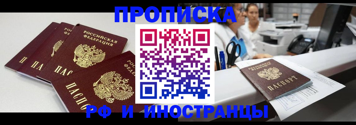 прописка для военкомата в Калаче-на-Дону