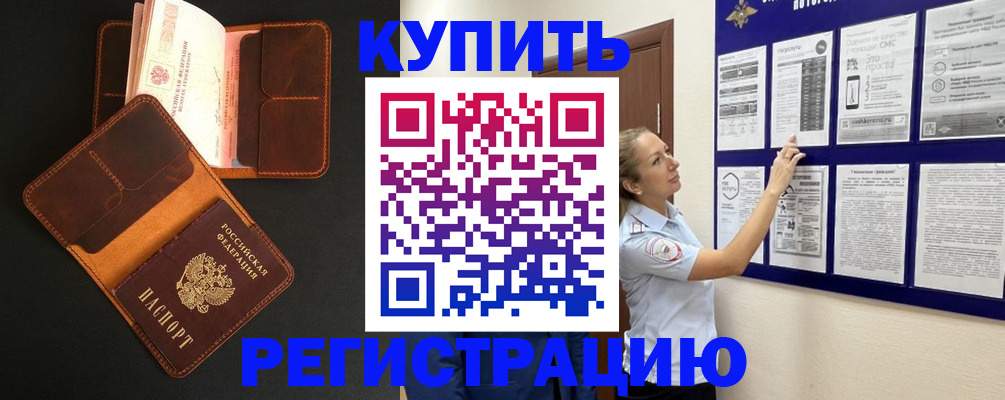 прописка для школы в Калаче-на-Дону