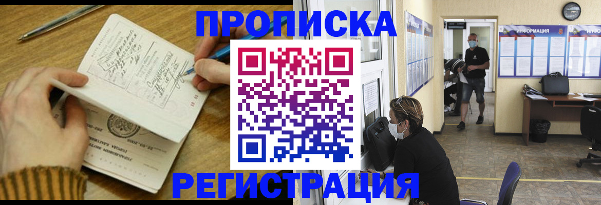 прописка для кредита в Калаче-на-Дону